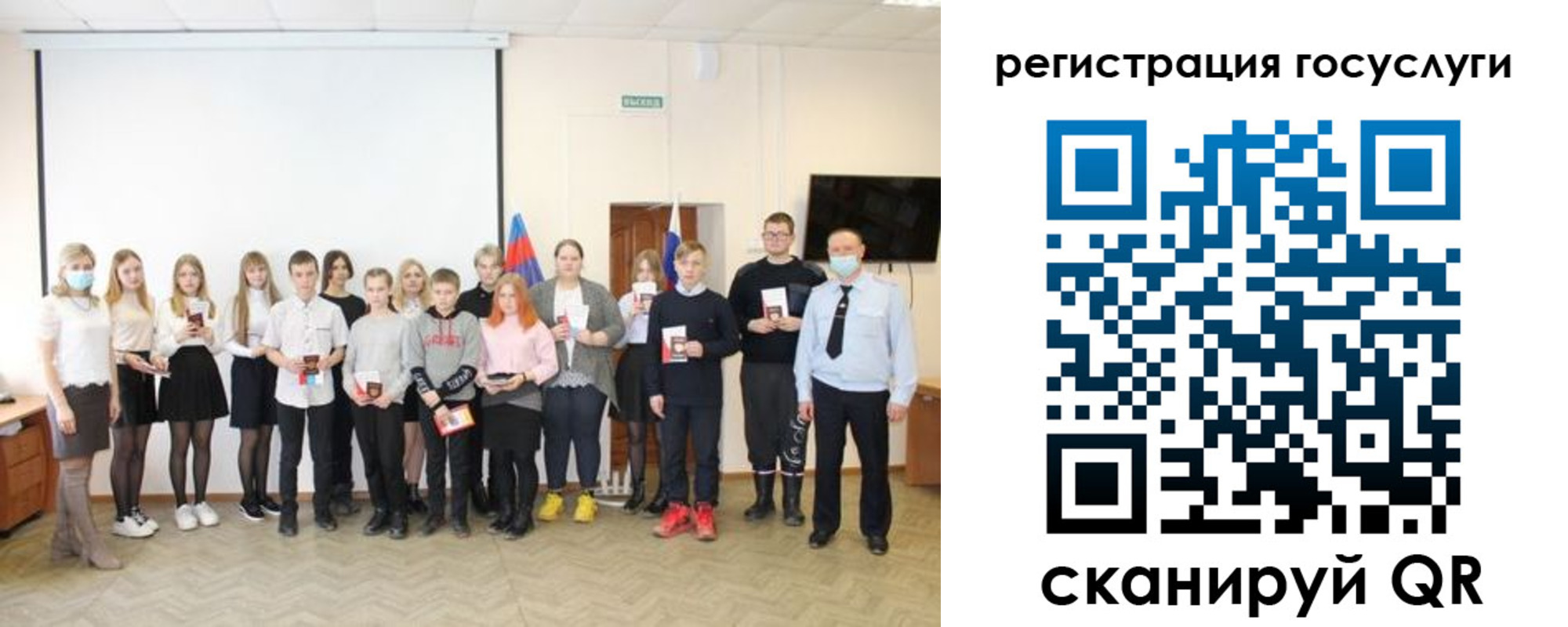 регистрация для дет. сада в Новгородской области