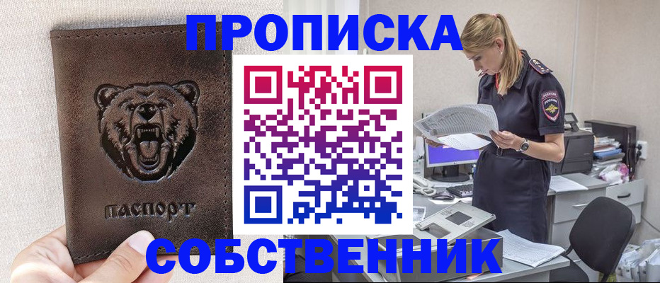 временная регистрация надежно в Новгородской области
