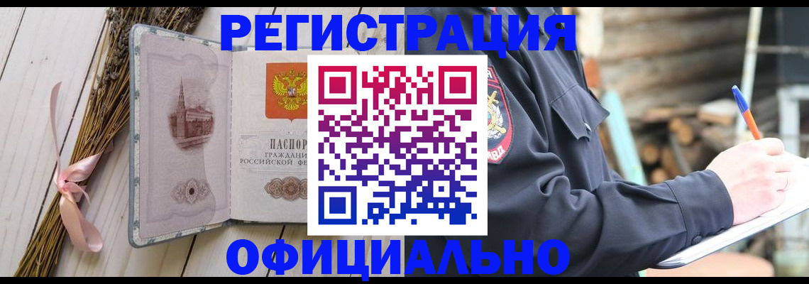 прописка регистрация в Новгородской области