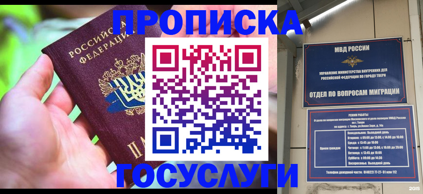 временная регистрация 2025 в Новгородской области