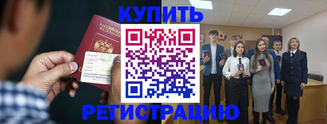 прописка ребенка в Новгородской области