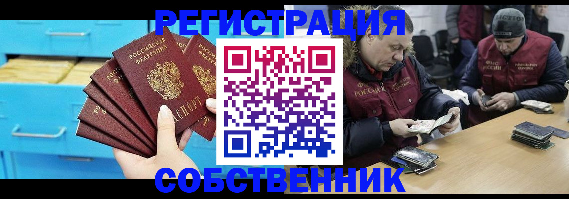 временная прописка в Новгородской области